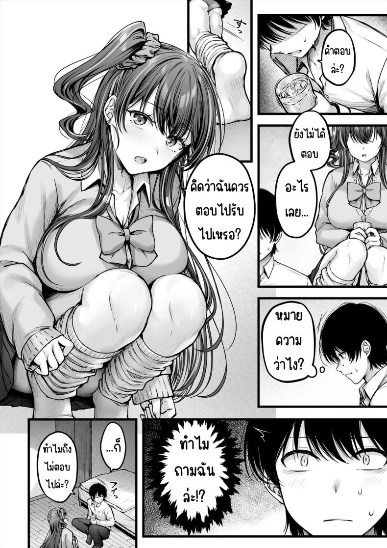 คนมืดมนที่บอกรักไม่เป็น 2